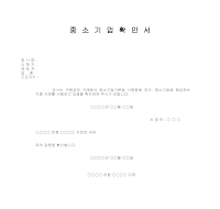 중소기업 확인서 중소기업 확인서